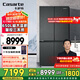 卡薩帝（Casarte）【國家補(bǔ)貼20%】原石系列650L 星巖十字對開門變頻家用大容量冰箱 智控三系統(tǒng) 一級能效節(jié)能變頻 BCD-650WGCTDM7D9U1
