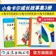 【全3冊贈便簽本】小兔卡爾成長(cháng)故事集 小兔卡爾在成長(cháng)+小兔卡爾踢皮球+小兔卡爾的生活  3-6歲繪本 四季時(shí)光繪本同作者蘇珊娜貝爾納著(zhù)故事繪本圖畫(huà)書(shū) 浪花朵朵 【贈便簽本】小兔卡爾成長(cháng)故事集 全3冊
