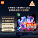 小米電視75英寸S MiniLED Ultra 4+64G 1200nits智慧屏大屏平板 彩電家庭影院  L75MB-SPL