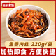 糧農星廚預制菜料理包加熱即食商用外賣(mài)家常小碗菜蓋澆飯速食快餐餐飲店用 魚(yú)香肉絲（220g）*10袋