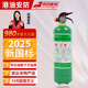 港油安防 980ml水基滅火器家用小型車(chē)載滅火器 私家車(chē)用水基型滅水器汽車(chē)年檢