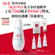 SK-II光子小燈泡美白淡斑精華液75ml化妝品sk2護(hù)膚品套裝skii生日禮物