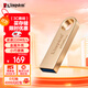 金士頓（Kingston）256GB USB3.2 Gen 1 U盤(pán) DTSE9G3 金屬U盤(pán) 讀速220MB/s 寫(xiě)速100MB/s 學(xué)習辦公投標電腦車(chē)載通用