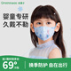 綠鼻子（green nose）兒童口罩 嬰兒寶寶流感防護(hù)用品 迪士尼魔法艾莎小童5片【1-6歲】