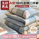 無印良品A類100%純棉三件套 單人床學(xué)生宿舍床單被套150x200cm 0.9/1.2m床