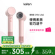 徠芬Laifen Mini Lite高速吹風(fēng)機(jī) 速干不傷發(fā)兒童電吹風(fēng) 出差旅行便攜負(fù)離子護(hù)發(fā)吹風(fēng)筒 禮物推薦 牛奶粉