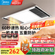 美的（Midea）多功能風(fēng)暖浴霸集成吊頂暖風(fēng)機取暖器暖風(fēng)機數(shù)顯薄機身 鋼鐵俠G2 薦【輕鍵版】4合一多功能浴霸