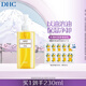 DHC蝶翠詩橄欖卸妝油200ml 溫和卸妝易乳化不油膩不易悶痘清潔潔顏油