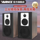 AVANCE丹麥皇冠AS320有源HIFI無線5.0藍(lán)牙書架箱 家庭影院2.0三分頻桌面音響電視音箱電腦音響 三分頻經(jīng)典書架箱