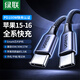 綠聯(lián)雙頭Type-C數(shù)據(jù)線PD100W快充c to c車載充電線適用蘋果iPhone16e/15ProMax/iPad華為手機電腦線 【熱推】PD100W｜合金編織款-1.5米