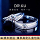 DR.KU情侶對(duì)戒S999足銀鋯石求婚鉆戒活口調(diào)節(jié)情人節(jié)七夕生日禮物送女友 男戒30分贈(zèng)送證書禮盒刻字 閉口下單請(qǐng)留言尺寸