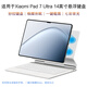 久宇 適用于Xiaomi Pad 7 Ultra懸浮鍵盤(pán)14英寸藍牙鍵盤(pán)小米平板配件25032RP42C智能休眠背光妙控鍵盤(pán) 冰雪白【磁吸懸浮/支持AI語(yǔ)音/智能鍵盤(pán)】 2025新款小米7 ultra