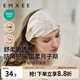 嫚熙（EMXEE）孕婦坐月子發(fā)帶夏季薄款月子帽產(chǎn)后護(hù)額頭防風(fēng)頭巾女 綺幻花信（月子頭巾竹棉纖維）