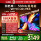 Vidda X Mini 2026款 海信電視 65英寸 超高刷QD-Mini LED 以舊換新家電國家補貼液晶AI電視65VX3Q