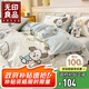 無(wú)印良品A類(lèi)100%純棉四件套全棉卡通1.5/1.8米床上套件床單 被套200*230cm