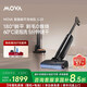 Mova洗地機(jī) G20【國(guó)家補(bǔ)貼15%】家用吸拖一體洗地機(jī)吸塵器拖地機(jī)器人自動(dòng)清潔洗拖一體吸塵 七夕節(jié)禮物