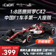 咔搭（CaDA）積木賽車跑車玩具拼裝阿爾法·羅密歐F1賽車1:8 C42男孩節(jié)日禮物