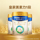 美素佳兒（Friso）皇家美素力奶粉1段 荷蘭原裝進(jìn)口 （0-6個月齡適用） 1段400g*3罐