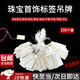 隨燦 可手寫珠寶首飾標(biāo)價(jià)牌訂制空白彈力繩吊牌定制價(jià)格物料標(biāo)簽吊卡掛繩飾品標(biāo)價(jià)簽禮品裝飾簽名吊牌 棉線繩虛線金邊 15*26mm【200套】