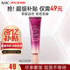 AHC第八代精華全臉眼霜30ml/支 補水保濕 淡化細紋 中秋節(jié)禮物