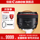 佳能（Canon） 50 1.2 全畫幅大光圈單反相機(jī)標(biāo)準(zhǔn)定焦人像鏡頭 EF卡口適用 6d2 5d4 1dx3 EF 50mm f/1.2L USM 官方 標(biāo)配
