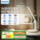 飛利浦（PHILIPS）閱讀學(xué)習(xí)護(hù)眼臺(tái)燈京東自營(yíng)家用國(guó)AA級(jí)全光譜學(xué)生兒童臥室軒坦ECO