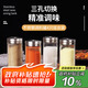 拜杰調(diào)料瓶100ml4只鹽罐燒烤調(diào)味瓶 胡椒粉瓶調(diào)料罐花椒調(diào)料瓶調(diào)料盒