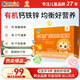 小葵花鈣鐵鋅口服液900mL三樣同補(10mL/支×90支)開(kāi)學(xué)季送學(xué)生