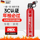 京悠雨德國品質(zhì)車載滅火器耐高溫防爆21b便攜水基年檢消防 620ml 水基 雙層合金瓶身21B滅火