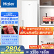 海爾（Haier）變頻風(fēng)冷無霜家用立式冰柜138/180/242/290/335升大容量抽屜式小冷柜小冰箱冷藏冷凍轉(zhuǎn)換一級能效 小紅花 335L 變頻無霜獨立制冰｜冰雪白-30度