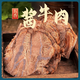 笑熙熙內蒙古草原醬牛肉五香黃牛肉熟食鹵味真空包裝開(kāi)袋即食鹵牛肉零食 五香醬牛肉一斤(含料包)