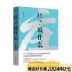 【官方直營(yíng)】莊子說(shuō)什么 韓鵬杰 樊登作序推薦 《道德經(jīng)說(shuō)什么》系列新作 夫大塊載我以形，勞我以生，佚我以老，息我以死。故善吾生者，乃所以善吾死也。 道家經(jīng)典著作 中國(guó)哲學(xué) 果麥出品  團(tuán)購(gòu)聯(lián)系客服