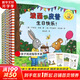 波西和皮普繪本 小小聰明豆繪本系列3-8歲低幼早教啟蒙情緒管理繪本圖畫書睡前故事書 阿克塞爾·舍夫勒作品系列 【全11冊】波西和皮普 經典平裝版