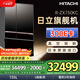 日立（HITACHI）日本原裝進(jìn)口735L黑科技真空冰溫保鮮水晶玻璃面板自動(dòng)制冰多門冰箱 國(guó)家補(bǔ)貼 R-ZX750KC 【旗艦機(jī)·真空鎖鮮】水晶黑色