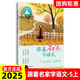 順豐現貨發(fā)】2025全套跟著(zhù)名家學(xué)語(yǔ)文 一二三四五六年級下全套12冊 錢(qián)理群主編7-8-9-10-11-12歲小學(xué)生課外學(xué)習輔導語(yǔ)文拓展書(shū) 浙江少年兒童出版正版 【5年級上冊】