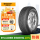 德國馬牌（Continental）汽車輪胎 215/60R17 96H LX2 FR 原配吉普自由者/指南者