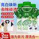 杜爾德澳校服凈學(xué)生衣物發(fā)黃去污亮白清洗劑去污漬油漬筆墨水專(zhuān)用洗衣粉 350g*3瓶【巨劃算】