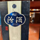 汾酒白酒 外包裝有破損 劃痕標簽?zāi)p 非原箱清倉不支持退換 介意勿拍 53度 500mL 1瓶 青花20老款