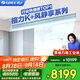格力（GREE）中央空調(diào)風(fēng)管機一拖一K+風(fēng)靜享小4匹家用1級能效FJR8.5Pd/Cb4Nh-N1（一價全包）國家補貼