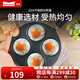 Momscook 四分煎盤格蛋鍋不粘鍋煎鍋燃?xì)庠钇降族仧惧伈徽村伡灞P蛋卷鍋