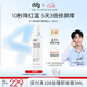 ddg511特護精華清爽版240ml補水保濕舒緩修護敏感玻尿酸B5精華七夕