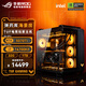 華碩5080 i7 14700KF 華碩ROG全家桶 顯卡黑神話悟空游戲臺(tái)式直播組裝電腦主機(jī)DIY組裝機(jī) i7 14700KF+RTX5070TI 配置二 主機(jī)