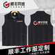 藍(lán)之旺 順豐同城騎士工作服馬甲定制印logo快遞外賣員反光工裝訂做衣服 黑色 L
