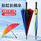 冇力長柄雨傘大號加固抗風(fēng)半自動長柄傘高爾夫傘彩虹傘-16骨