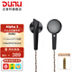 達(dá)音科（DUNU）ALPHA3平頭塞有線耳機(jī)入門級發(fā)燒hifi入耳式音樂耳塞動圈單元高音質(zhì)男生女生2023新款耳機(jī) 4.4MM平衡 黑色