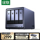 綠聯(lián)DXP4800四盤(pán)位NAS家用家庭網(wǎng)絡(luò )存儲器主機服務(wù)器 手機擴容私有云 DXP4800單機 16G 標配版