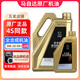 馬自達（MAZDA）原廠(chǎng)機油全合成潤滑油昂克塞拉阿特茲CX4 CX5 CX30 MX5馬自達3馬6 創(chuàng  )馳藍天全合成0W20【機油5.2L+機濾】