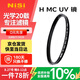 耐司（NiSi）uv鏡 62mm H MC UV 62毫米uv濾鏡 雙面多層鍍膜無暗角單反微單保護鏡濾鏡濾光鏡佳能尼康索尼相機