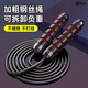 申沃鋼絲跳繩長(cháng)度可調節配重可選競速燃脂減肥家用成人運動(dòng)健身器材 純黑款2.8米  【負重360g】【進(jìn)階訓練】