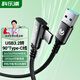 科樂(lè )浦（KELEPU）USB3數據線(xiàn) USB3.2轉Type-c數據傳輸充電線(xiàn)10Gbps 3A快充線(xiàn) 彎頭 3米 適用iphone16華為小米